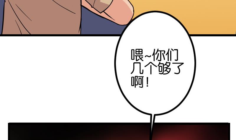 🍼都市神豪系统 第115话 普通 第23页
