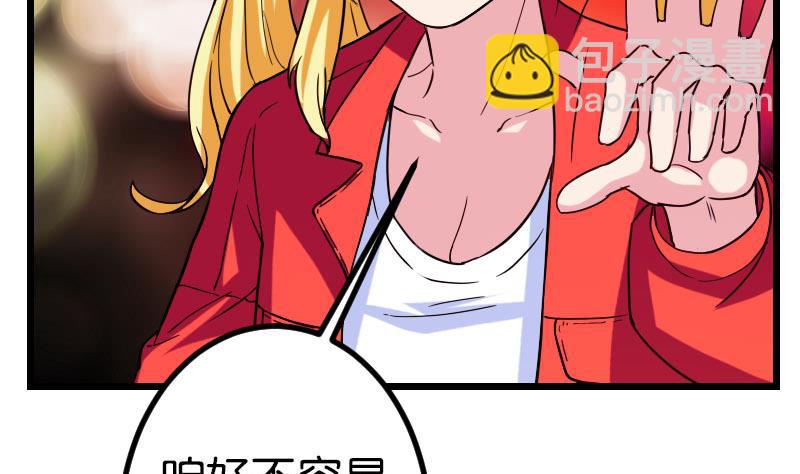 🍼都市神豪系统 第115话 普通 第25页