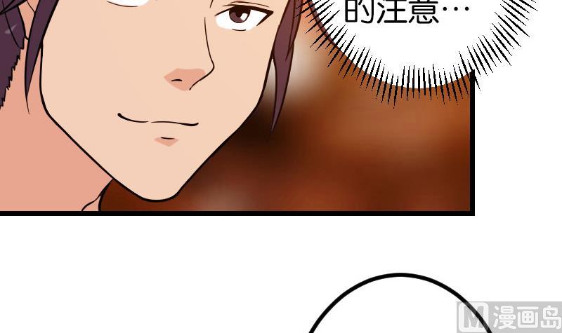 🍼都市神豪系统 第115话 普通 第27页