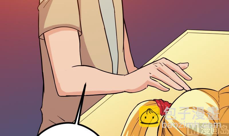 🍼都市神豪系统 第115话 普通 第30页