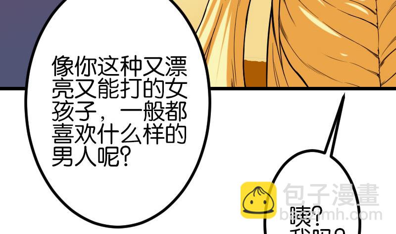 🍼都市神豪系统 第115话 普通 第31页