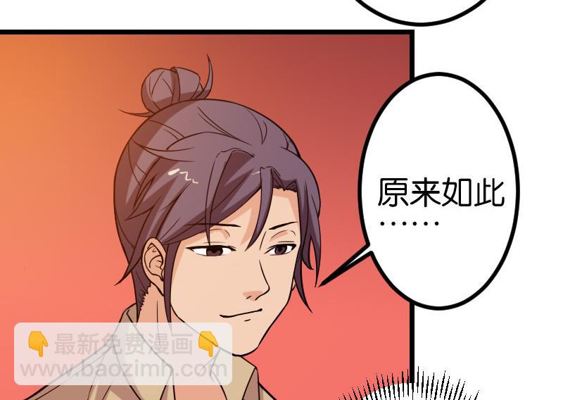 🍼都市神豪系统 第115话 普通 第35页