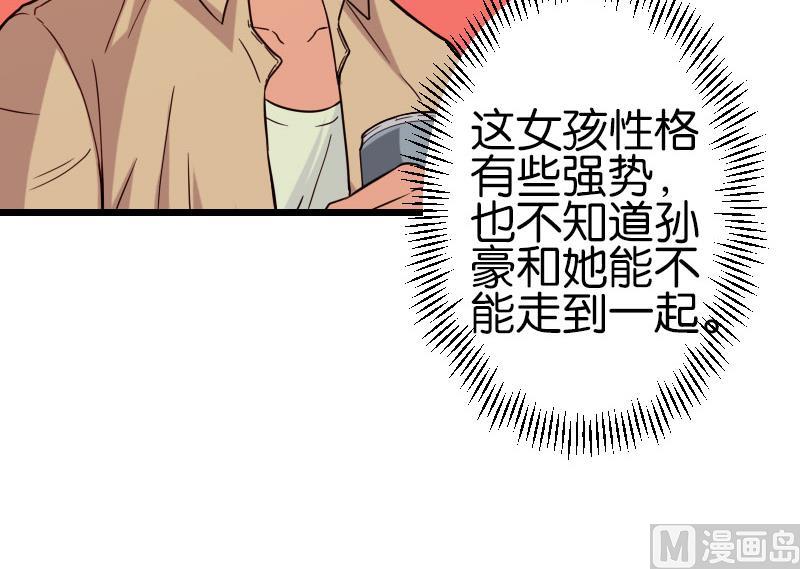 🍼都市神豪系统 第115话 普通 第36页