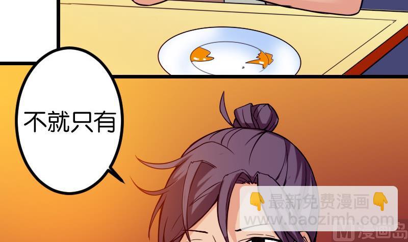 🍼都市神豪系统 第115话 普通 第39页