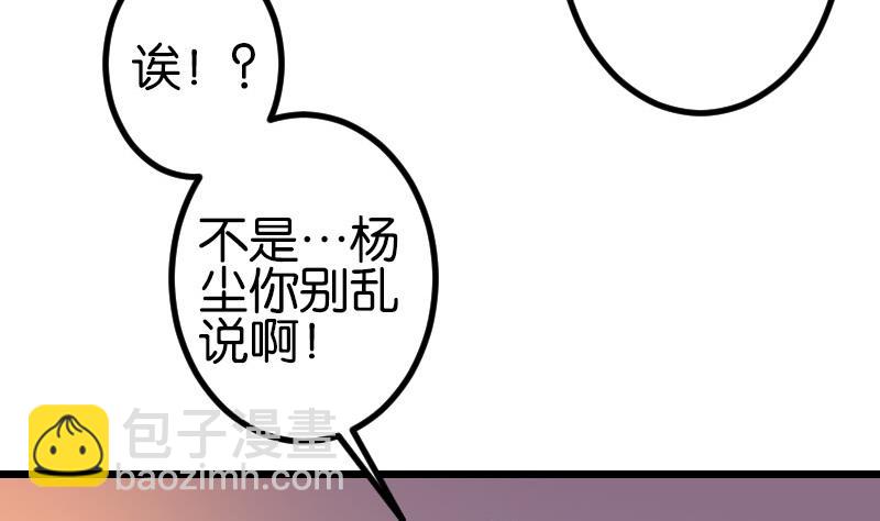 🍼都市神豪系统 第115话 普通 第41页