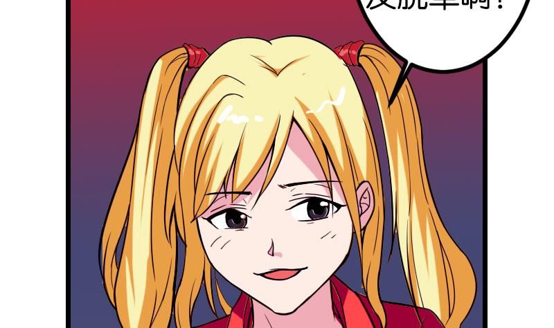 🍼都市神豪系统 第115话 普通 第44页