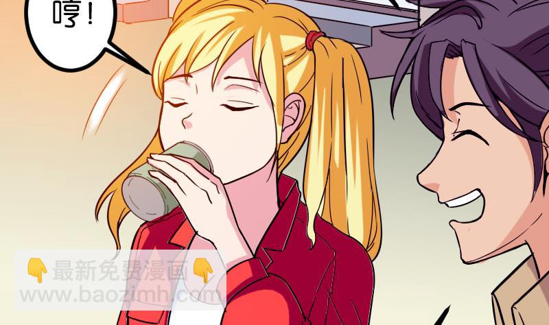 🍼都市神豪系统 第115话 普通 第46页