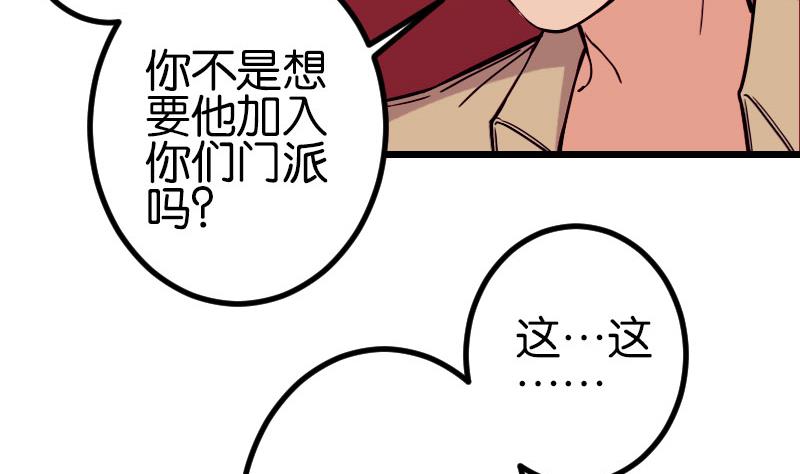 🍼都市神豪系统 第115话 普通 第49页