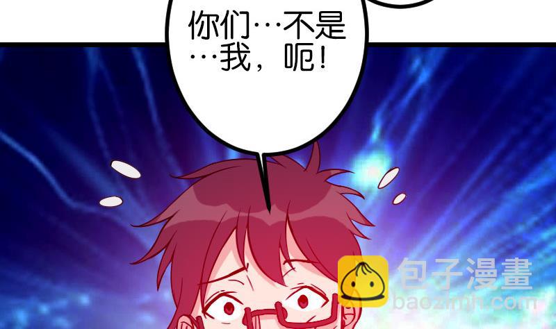 🍼都市神豪系统 第115话 普通 第50页