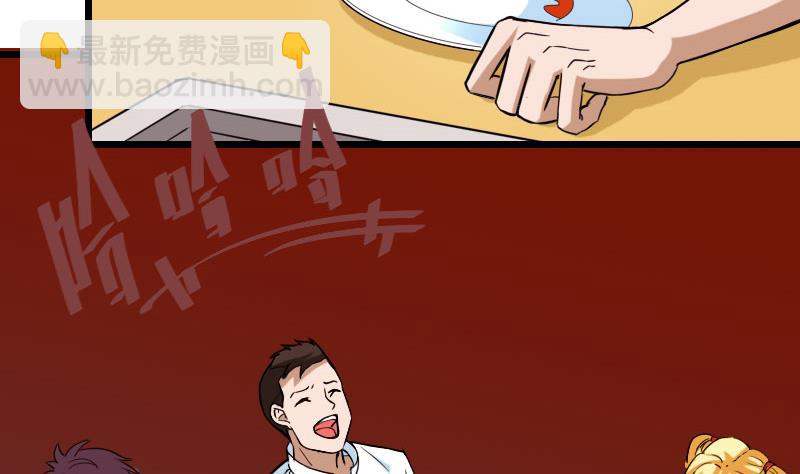 🍼都市神豪系统 第115话 普通 第7页
