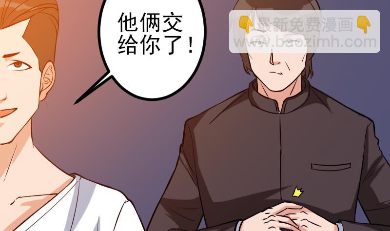 🍼都市神豪系统 第117话 斗殴 第10页