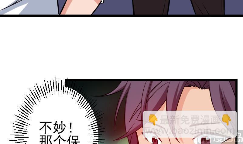 🍼都市神豪系统 第117话 斗殴 第12页