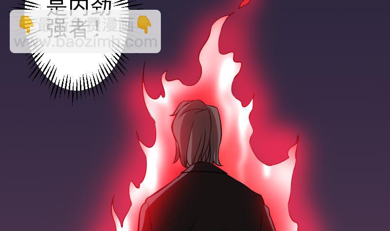 🍼都市神豪系统 第117话 斗殴 第14页