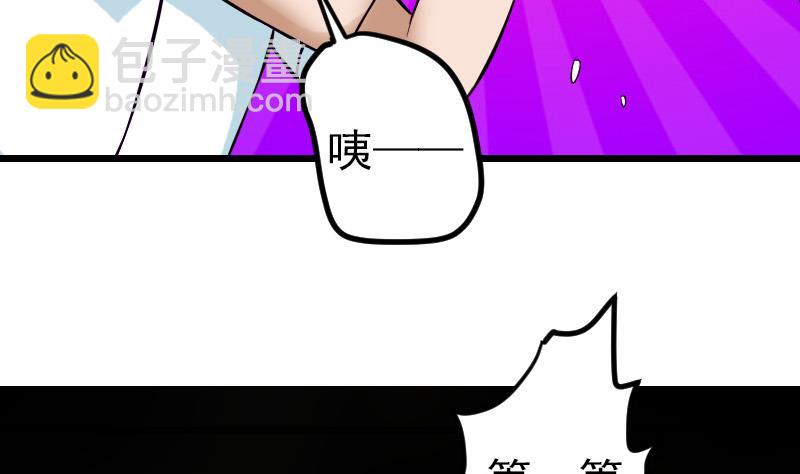 🍼都市神豪系统 第117话 斗殴 第25页