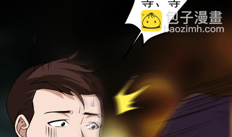 🍼都市神豪系统 第117话 斗殴 第26页