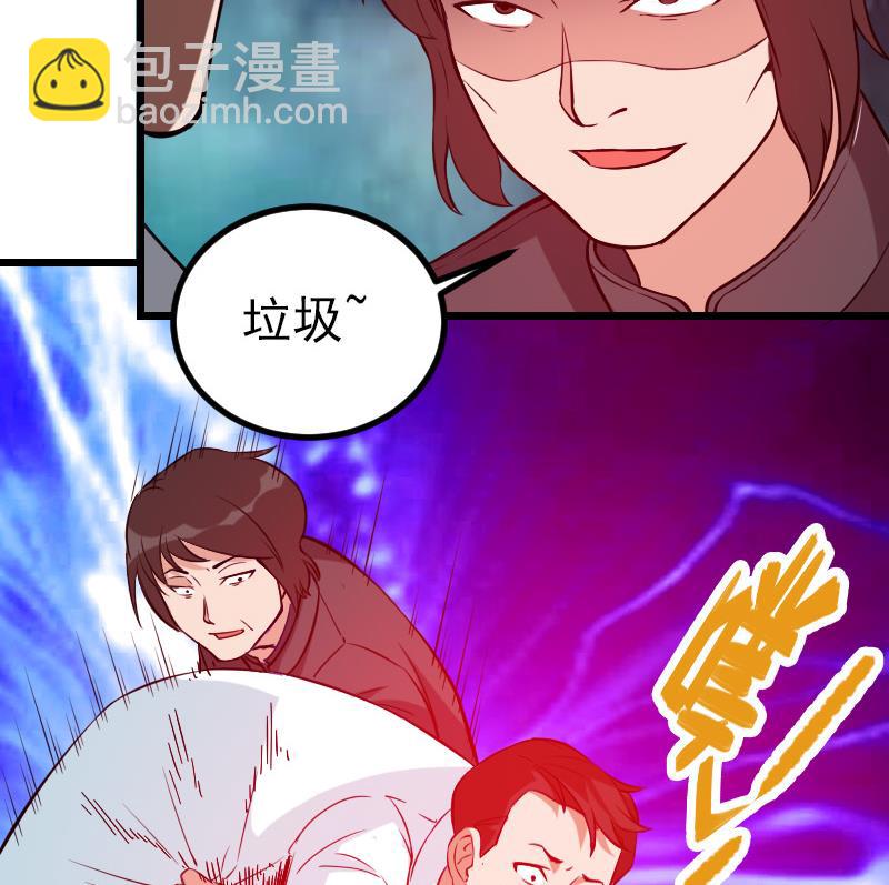 🍼都市神豪系统 第117话 斗殴 第29页