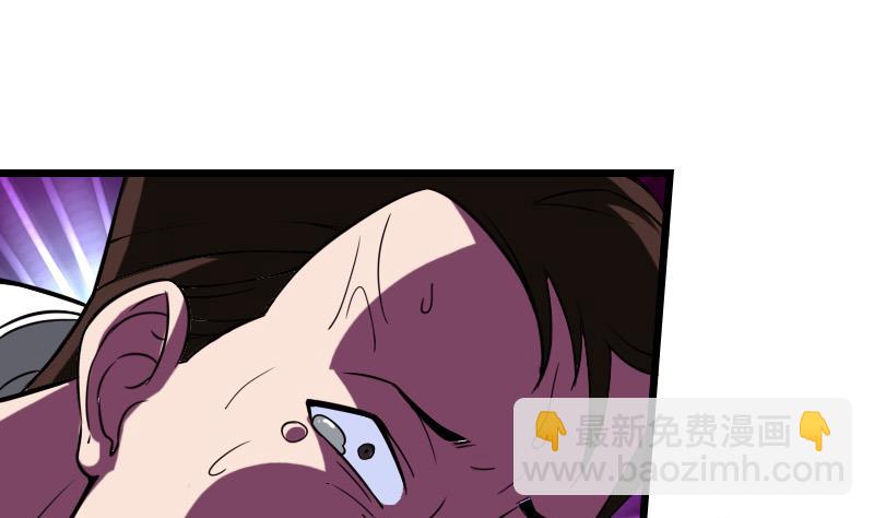 🍼都市神豪系统 第117话 斗殴 第31页