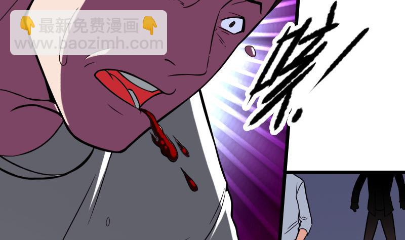 🍼都市神豪系统 第117话 斗殴 第32页