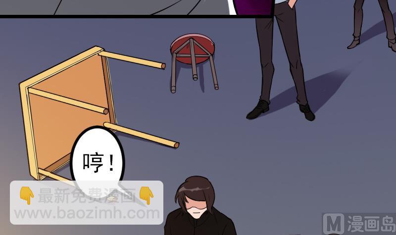 🍼都市神豪系统 第117话 斗殴 第33页