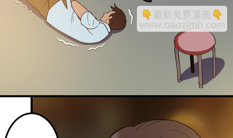 🍼都市神豪系统 第117话 斗殴 第35页