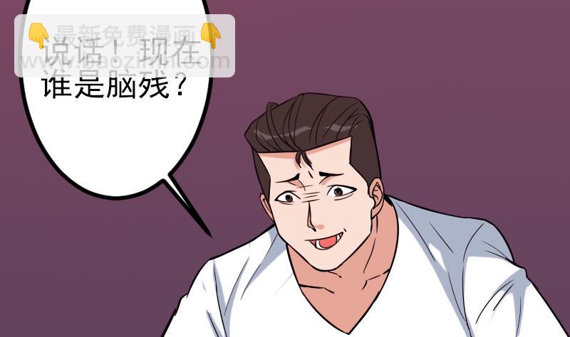 🍼都市神豪系统 第117话 斗殴 第40页