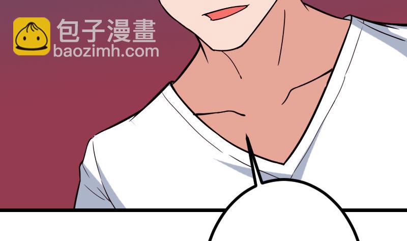 🍼都市神豪系统 第117话 斗殴 第47页