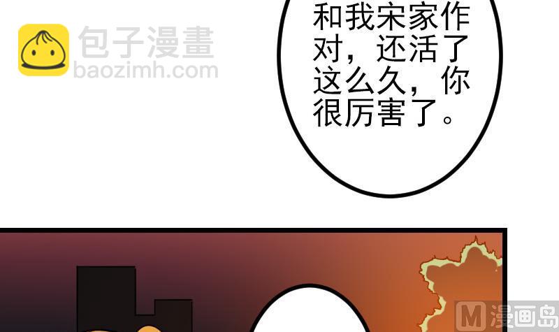 🍼都市神豪系统 第117话 斗殴 第48页