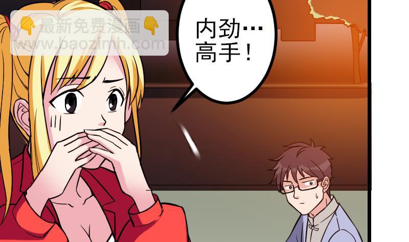 🍼都市神豪系统 第117话 斗殴 第49页