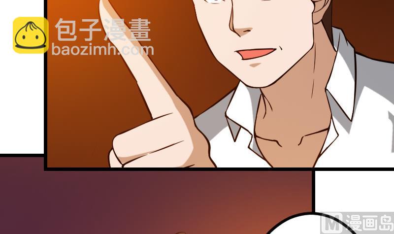 🍼都市神豪系统 第117话 斗殴 第6页