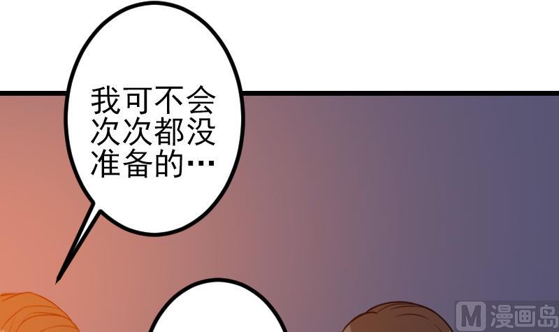 🍼都市神豪系统 第117话 斗殴 第9页