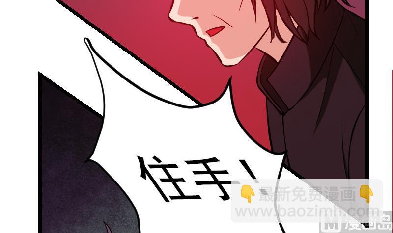 🍼都市神豪系统 第119话 除名 第12页
