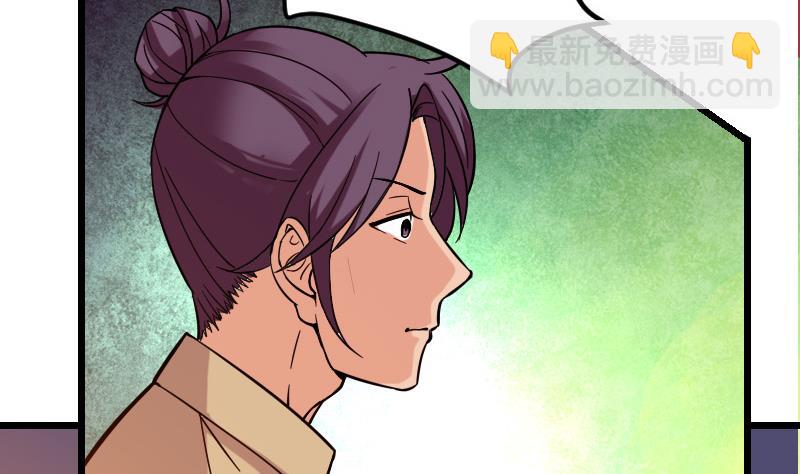 🍼都市神豪系统 第119话 除名 第13页