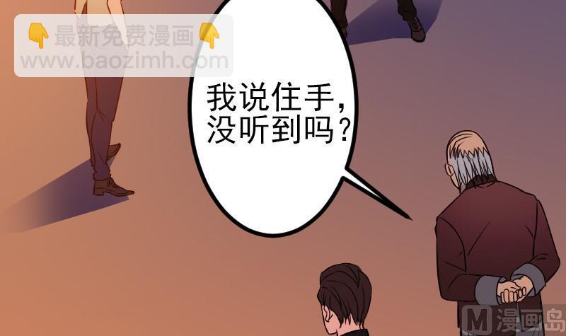 🍼都市神豪系统 第119话 除名 第15页