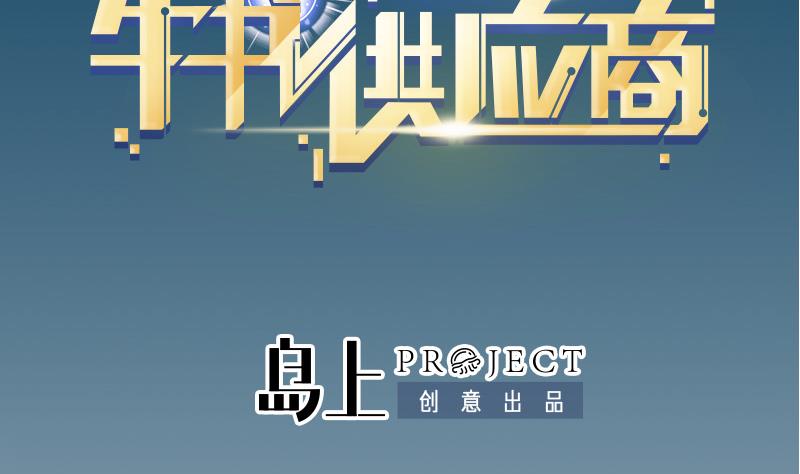 🍼都市神豪系统 第119话 除名 第2页