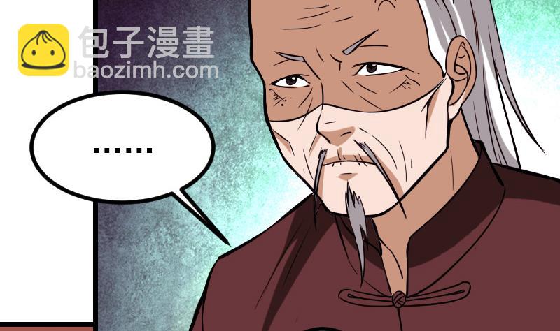 🍼都市神豪系统 第119话 除名 第20页