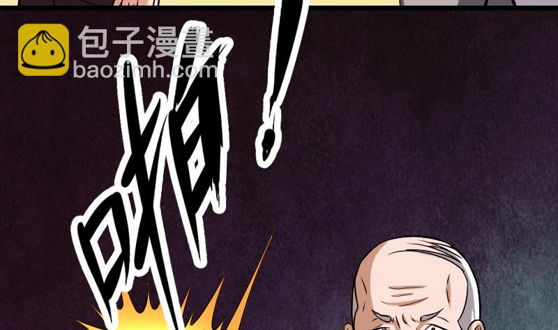 🍼都市神豪系统 第119话 除名 第23页