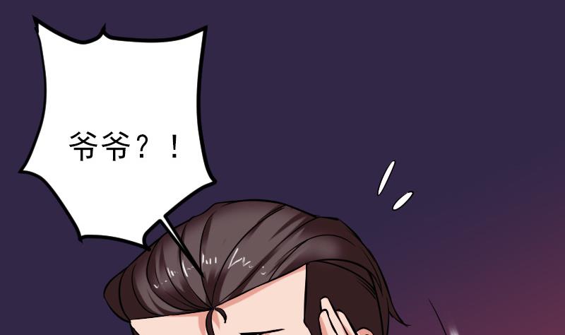🍼都市神豪系统 第119话 除名 第26页