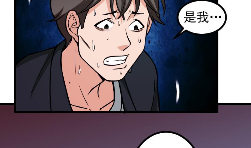 🍼都市神豪系统 第119话 除名 第40页