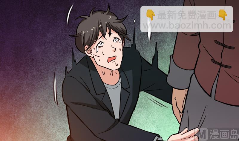 🍼都市神豪系统 第119话 除名 第45页