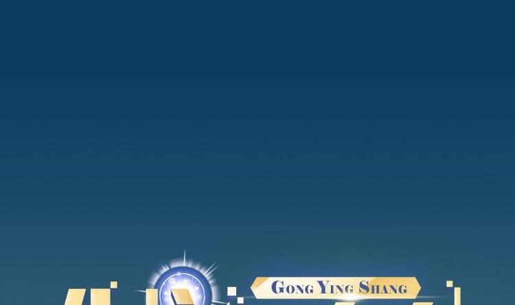 🍼都市神豪系统 第13话 截胡 第1页