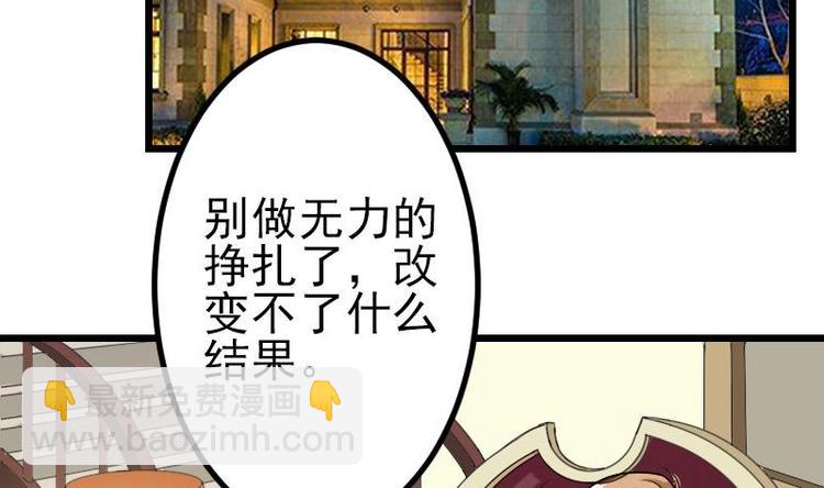 🍼都市神豪系统 第13话 截胡 第11页