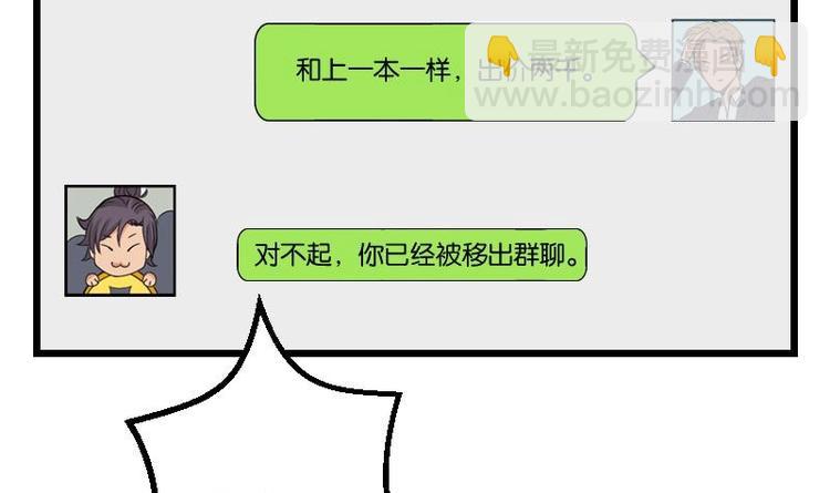 🍼都市神豪系统 第13话 截胡 第18页