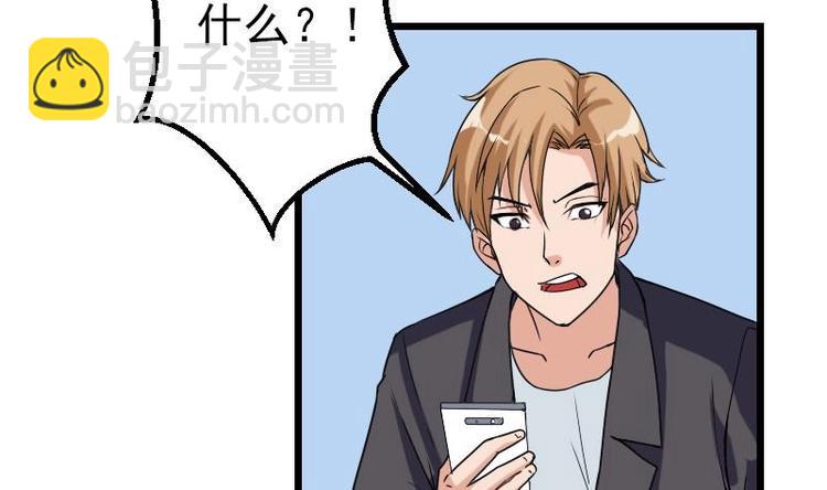 🍼都市神豪系统 第13话 截胡 第19页