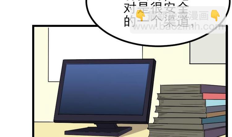 🍼都市神豪系统 第13话 截胡 第31页