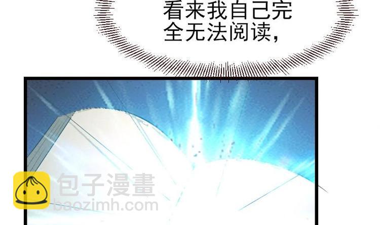 🍼都市神豪系统 第13话 截胡 第39页
