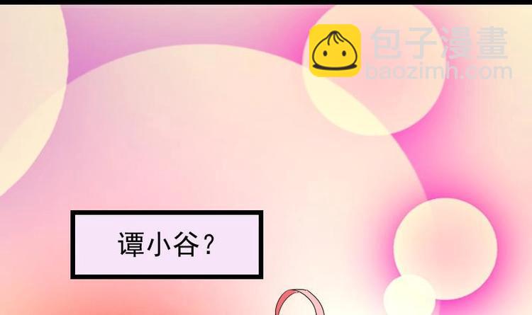 🍼都市神豪系统 第13话 截胡 第45页