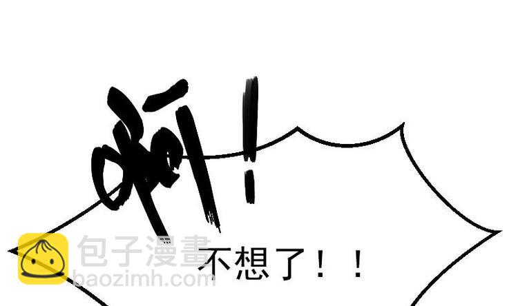 🍼都市神豪系统 第13话 截胡 第49页