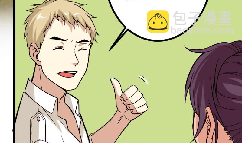 🍼都市神豪系统 第121话 美味 第13页