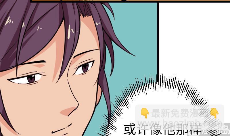 🍼都市神豪系统 第121话 美味 第18页