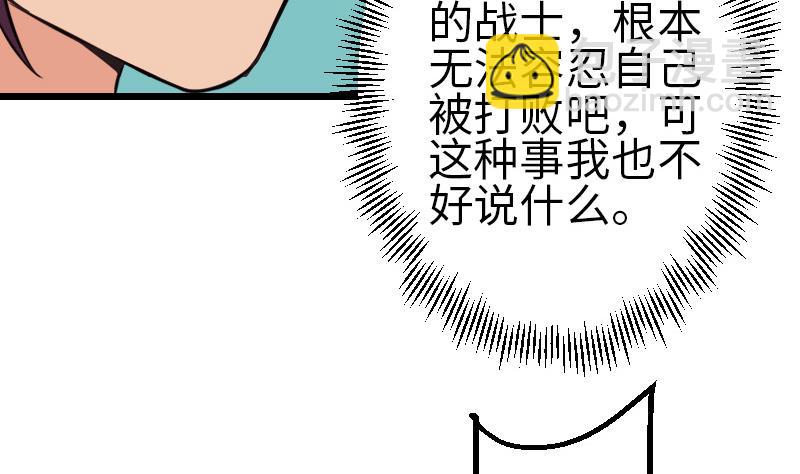 🍼都市神豪系统 第121话 美味 第19页